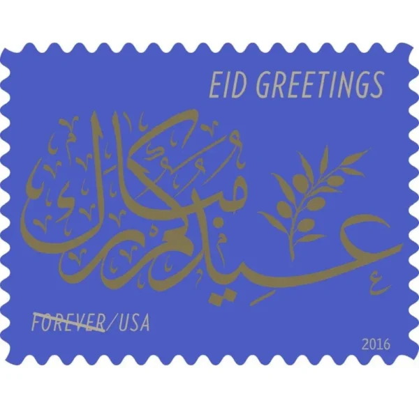 1-2016-eid-greetings-Stamps-5Sheets-100Stamps 2016 Eid Greetings Forever Stamps – 5 Sheets / 100 Stamps