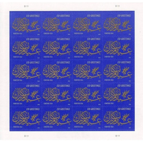 2-2016-eid-greetings-Stamps-5Sheets-100Stamps 2016 Eid Greetings Forever Stamps – 5 Sheets / 100 Stamps